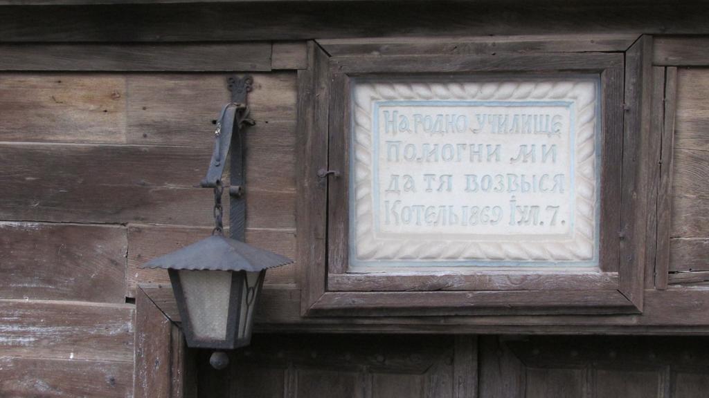 Guest House & Bistro Lefterova Котел Екстериор снимка